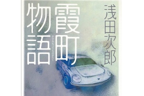 ブログ、ファンタジー