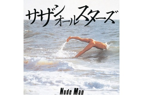 日常、マスタリング