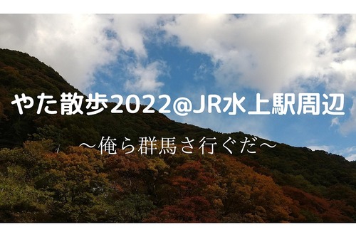 動画作品、やた散歩（街歩き・旅行記）