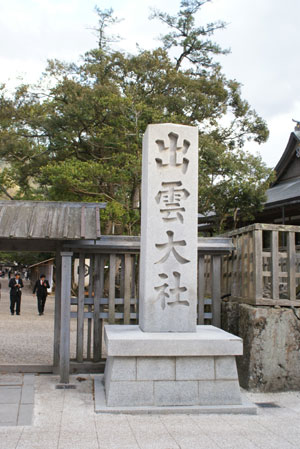 izumo08.jpg