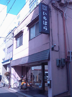 ichihara.jpg