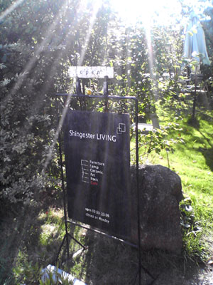 シンゴスター2009_0913_01.jpg