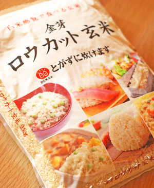roucutgenmai