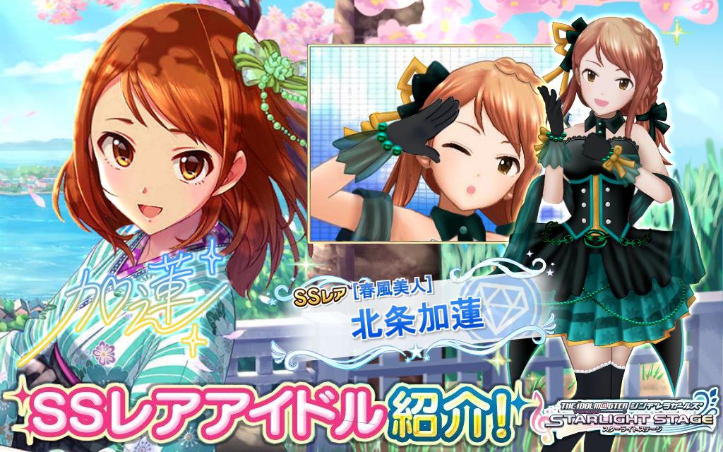 デレステ ガチャ更新 ガシャ更新 Ssrガシャ更新 Ssrは北条加蓮 Sr浜口あやめ R月宮雅 アルジャン速報 デレステ ガチャ更新 ガシャ更新 Ssrガシャ更新 Ssrは北条加蓮 Sr浜口あやめ R月宮雅 アルジャン速報
