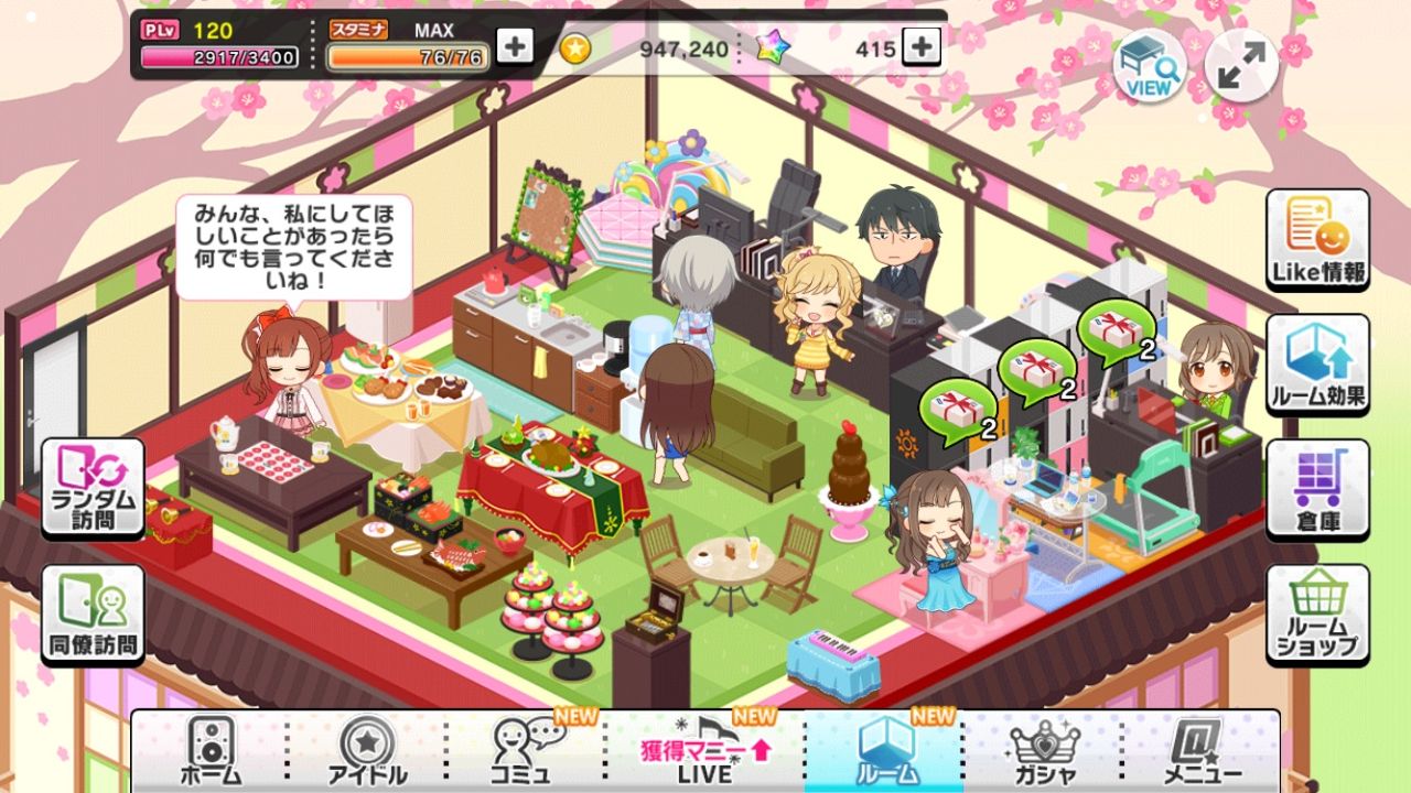 デレステ マイルームのセンスってどうやったらつくの アルジャン速報