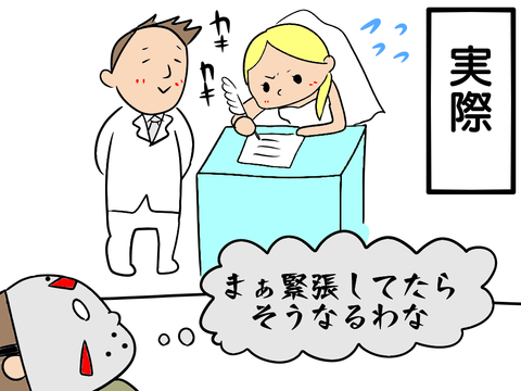 結婚式に行ってきた③5