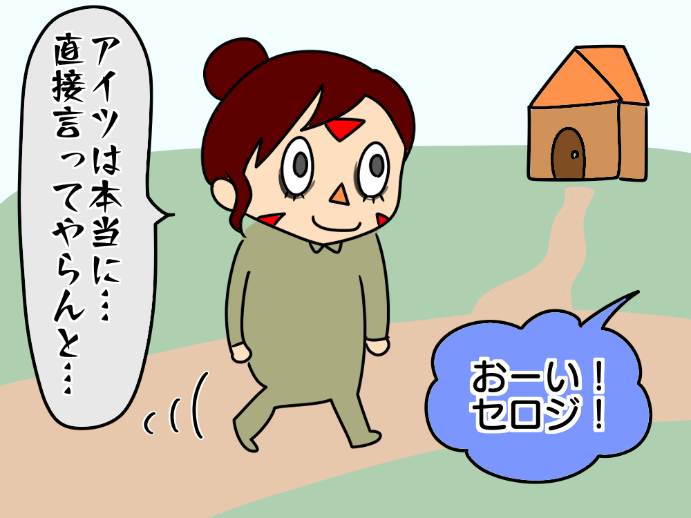 あつ森 不器用なキャンベラ ゲーム 奥様はcero Z