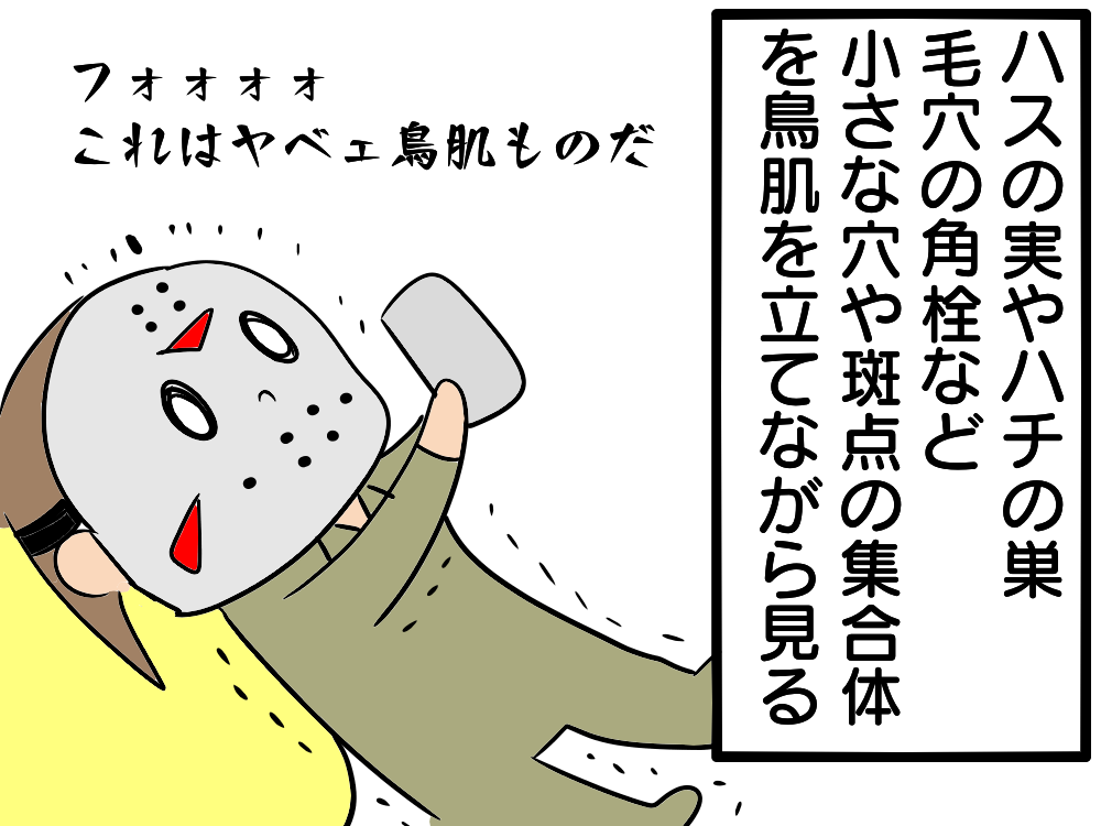 トライポフォビアではないけど 奥様はcero Z トライポフォビアではないけど 奥様はcero Z