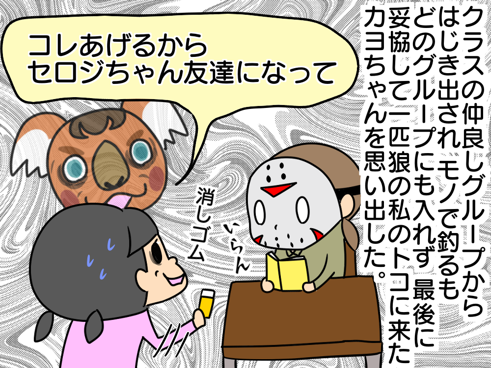 あつ森 不器用なキャンベラ ゲーム 奥様はcero Z