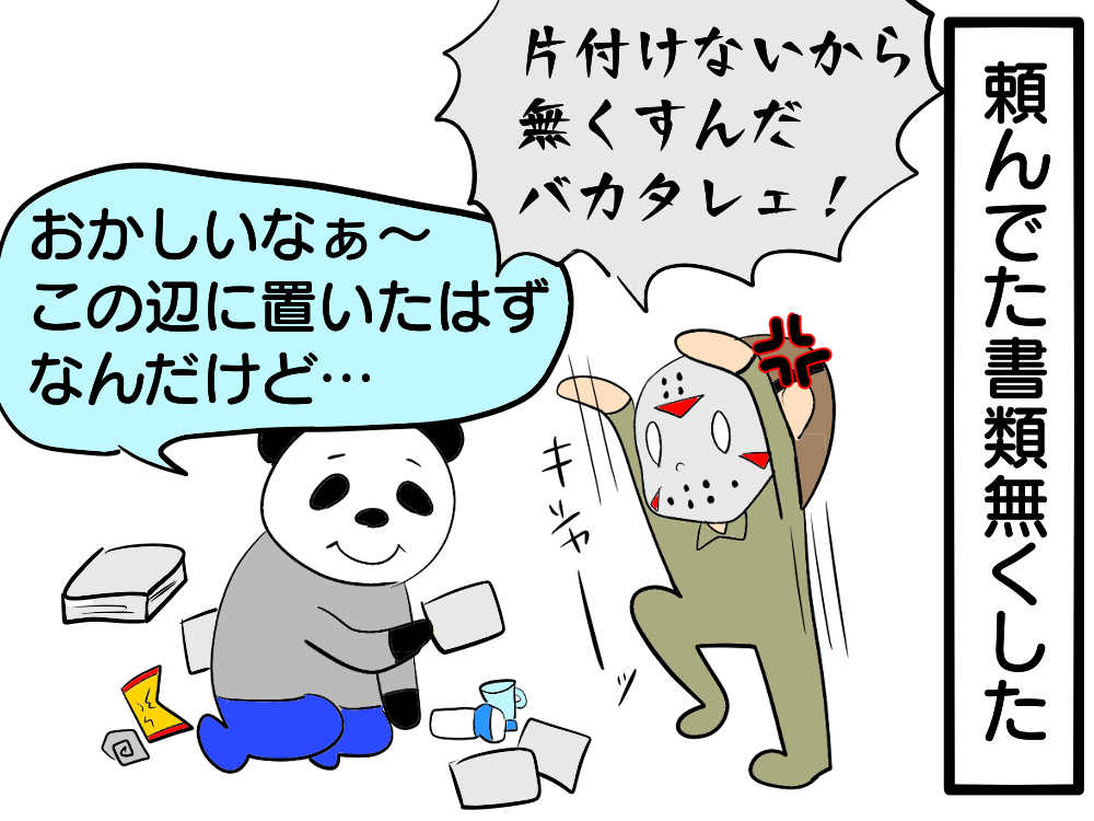 なつの ふうぶつしが あらわれた 奥様はcero Z