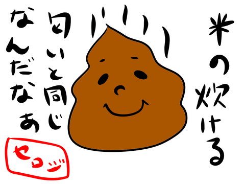 うんこ