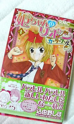 姫ちゃんのリボンカラフル キスマイ中毒でi Loveゆうた きたみつな日々 姫ちゃんのリボンカラフル キスマイ中毒でi Loveゆうた きたみつな日々