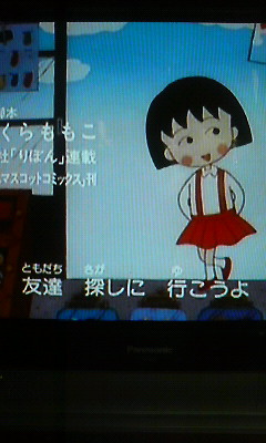 初代まるちゃん懐かしい キスマイ中毒でi Loveゆうた きたみつな日々