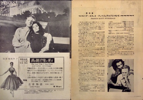 Web版映画資料館 古い映画 洋画 のパンフレット 雨の朝巴里に死す The Last Time I Saw Paris エリザベス テイラー主演 Web版映画資料館 Immortal Movie Collections