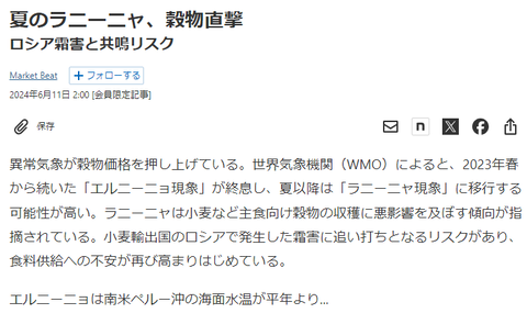 【トモ農園】お米の値段1.8倍!でも農家は廃業ラッシュ : ノストラダムス予言研究家 ザール隊長