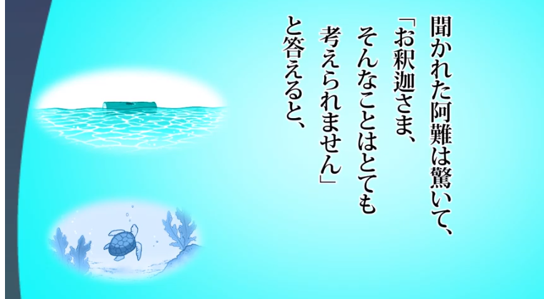 「盲亀の浮木」とはどんな意味?「ありがとう」の語源となったお釈迦様の譬え話 : ノストラダムス予言研究家 ザール隊長