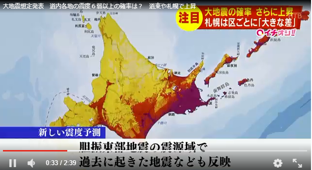 政府地震調査員会 北海道は大地震の確率がさらに上昇 冬に大地震 札幌市が被害想定見直し 停電最長で１週間 ノストラダムス予言研究家 ザール隊長