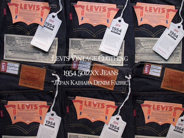 LEVI'S VINTAGE CLOTHING】1954 501ZXX 新品と洗濯後の縮み LEVI'S VINTAGE CLOTHING】1954 501ZXX 新品と洗濯後の縮み