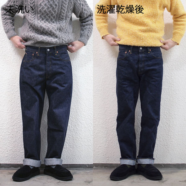 501 のアンチフィット Hunky Dory Osaka Blog