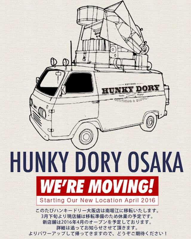 It Will Move To New Location Hunky Dory Osaka Blog It Will Move To New Location Hunky Dory Osaka Blog
