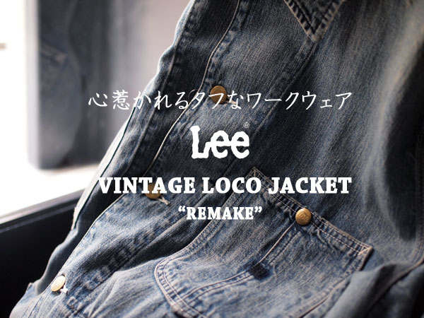 Lee / リー】Dungarees Vintage Loco Jacket 