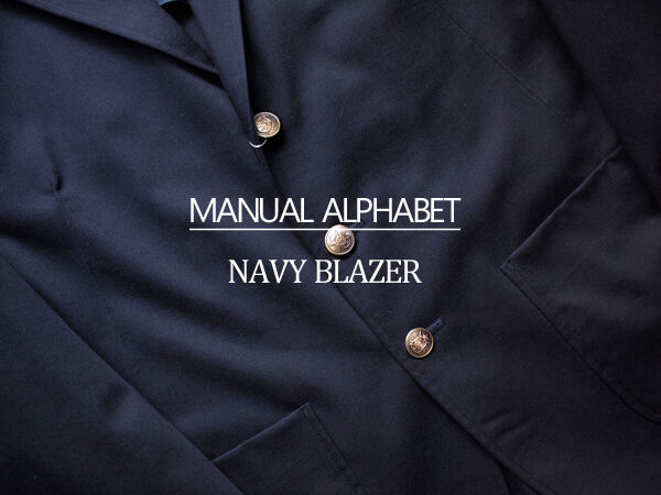 Manual Alphabet / マニュアルアルファベット】Navy Blazer. 憧れの紺