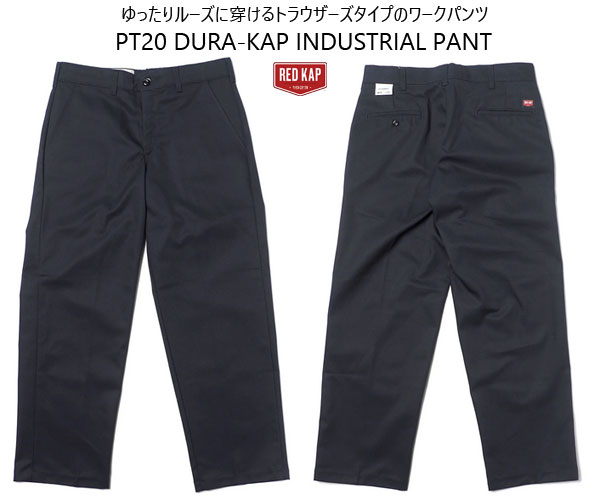 山田蓮着用モデル】 redkap pc20 レッドキャップ pc20 RED KAP レッド
