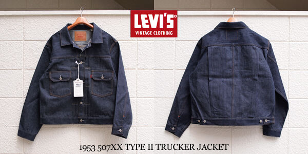 LEVI'S VINTAGE CLOTHING】1953 507XX TYPE II TRUCKER JACKET LEVI'S VINTAGE CLOTHING】1953 507XX TYPE II TRUCKER JACKET