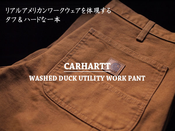 Carhartt / カーハート】Washed Duck Utility Work Pant. リアル Carhartt / カーハート】Washed Duck Utility Work Pant. リアル