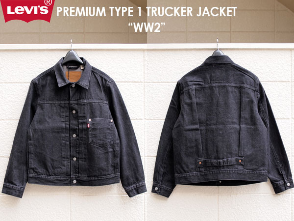LEVI'S】Premium Type I Trucker Jacket 