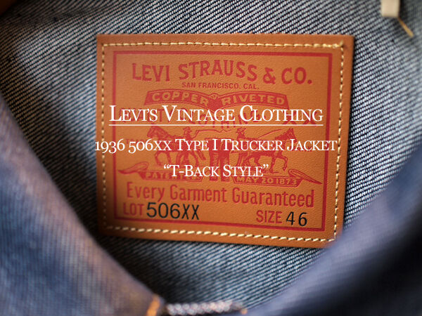 LEVI'S VINTAGE CLOTHING】1936 506XX Type I Trucker Jacket 
