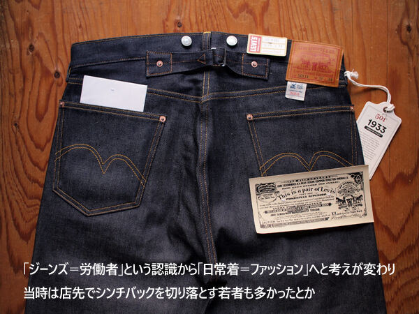 LEVI'S VINTAGE CLOTHING】1933 501XX Jeans 