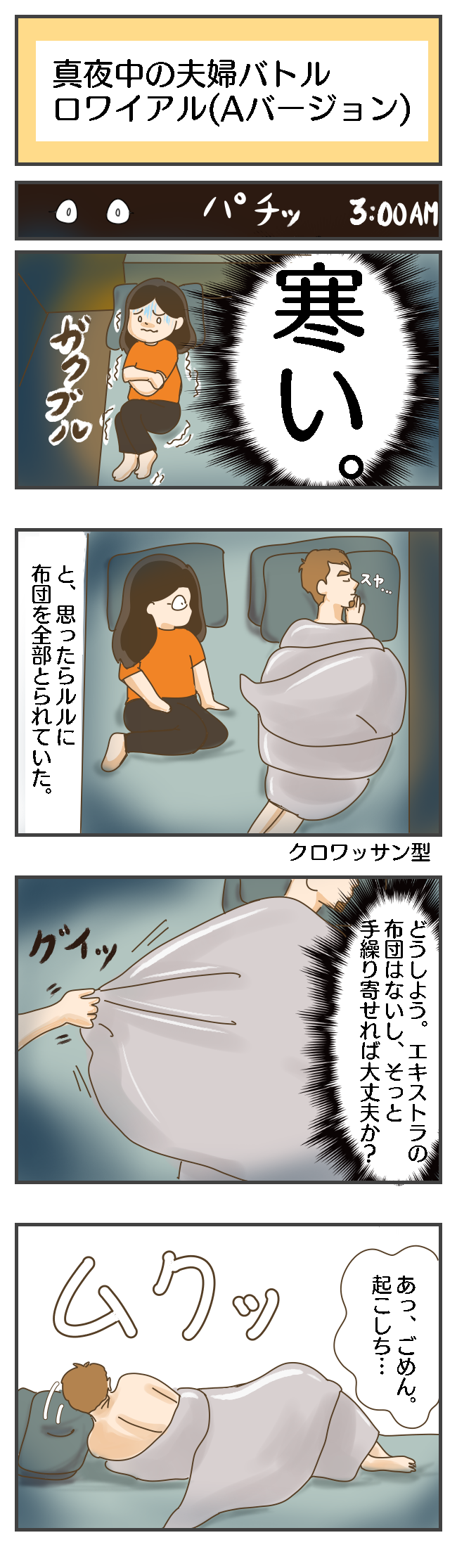Episode 170 真夜中の夫婦バトルロワイアル Aバージョン C Est La Vie Episode 170 真夜中の夫婦バトルロワイアル Aバージョン C Est La Vie