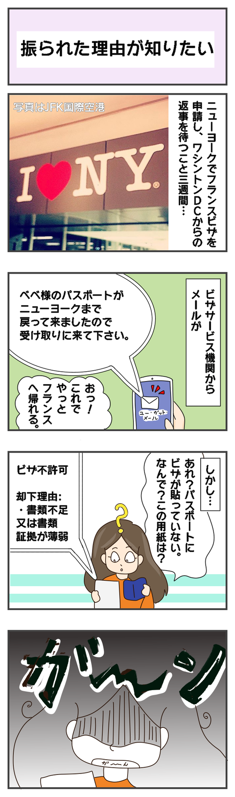 Episode 66 振られた理由が知りたい C Est La Vie Episode 66 振られた理由が知りたい C Est La Vie