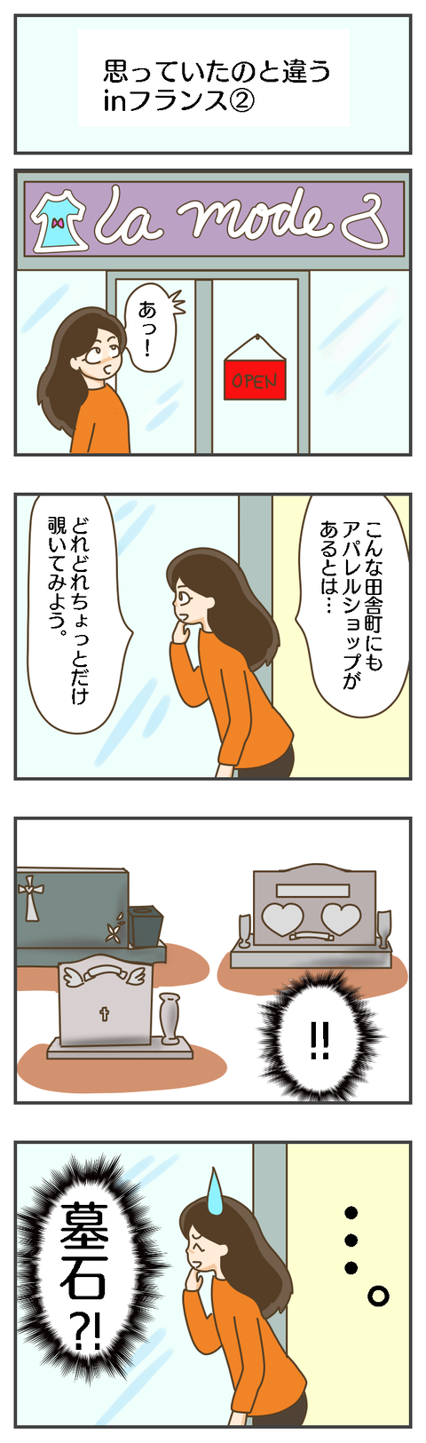 Episode 214 Etc 思っていたのと違うinフランス C Est La Vie Episode 214 Etc 思っていたのと違うinフランス C Est La Vie