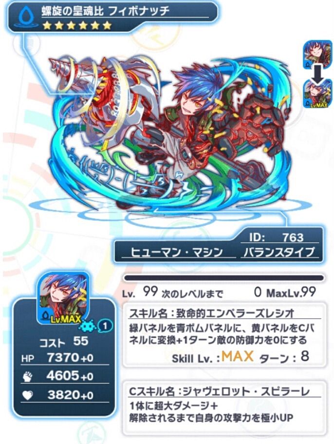 クラフィ フィボナッチのスキル ステータスに対する反応まとめ クラッシュフィーバー クラッシュフィーバーch Cf攻略まとめ速報 クラフィ フィボナッチのスキル ステータスに対する反応まとめ クラッシュフィーバー クラッシュフィーバーch Cf攻略まとめ速報