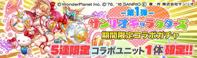 クラフィ サンリオコラボの詳細が判明 ドロシー マイメロ ポムポムプリン等のスキル ステータスも判明 クラッシュフィーバー クラッシュフィーバーch Cf攻略まとめ速報