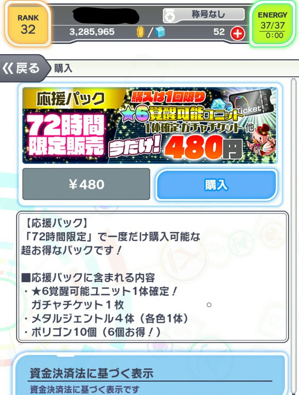 クラフィ 無課金アカウントだけ500円パックあるってマジ なにこれwwwww クラッシュフィーバー クラッシュフィーバーch Cf攻略まとめ速報 クラフィ 無課金アカウントだけ500円パックあるってマジ なにこれwwwww クラッシュフィーバー クラッシュフィーバーch Cf攻略まとめ速報