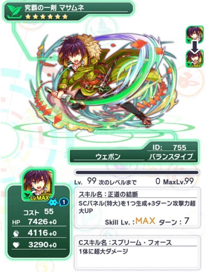 クラフィ 第1回ランキングクエスト報酬配布 限定ユニット ムラマサ マサムネ アメノムラクモ のスキル ステータスも判明 クラッシュフィーバー クラッシュフィーバーch Cf攻略まとめ速報