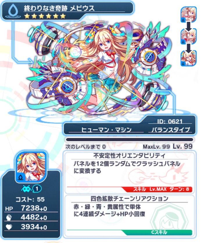クラフィ フェルマーのスキル ステータスキタ ゚ ゚ クラッシュフィーバー クラッシュフィーバーch Cf攻略まとめ速報 クラフィ フェルマーのスキル ステータスキタ ゚ ゚ クラッシュフィーバー クラッシュフィーバーch Cf攻略まとめ速報