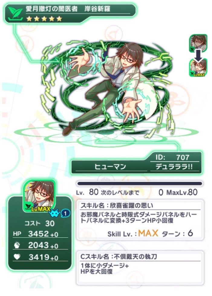 クラフィ デュラララ 2宵コラボガチャ第一弾に対する反応まとめ クラッシュフィーバー クラッシュフィーバーch Cf攻略まとめ速報 クラフィ デュラララ 2宵コラボガチャ第一弾に対する反応まとめ クラッシュフィーバー クラッシュフィーバーch Cf攻略まとめ速報