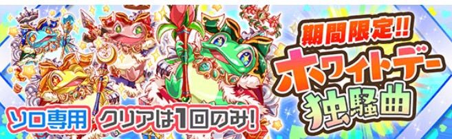 クラフィ ホワイトデーイベントのケロケロ覚醒させたら経験値はどれくらい クラッシュフィーバー クラッシュフィーバーch Cf攻略まとめ速報