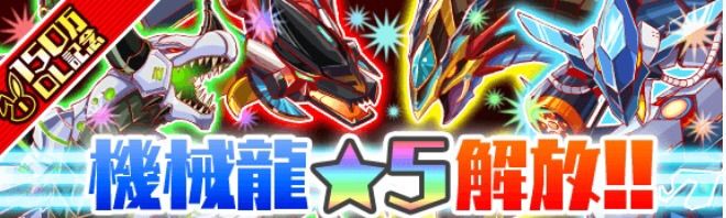 クラフィ 1 14メンテナンス後より機械龍に 5覚醒解放 5ヒュドラ ラーフ リンドブルム フェルニゲシュのスキル ステータスも判明 クラッシュフィーバーch Cf攻略まとめ速報 クラフィ 1 14メンテナンス後より機械龍に 5覚醒解放 5ヒュドラ ラーフ リンドブルム フェルニゲシュのスキル ステータスも判明 クラッシュフィーバーch Cf攻略まとめ速報