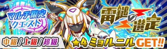 クラフィ 自律する召雷鎚 ミョルニルの評価 使い道 おすすめりんご 果実 クラッシュフィーバー クラッシュフィーバーch Cf攻略まとめ速報 クラフィ 自律する召雷鎚 ミョルニルの評価 使い道 おすすめりんご 果実 クラッシュフィーバー クラッシュフィーバーch Cf攻略まとめ速報
