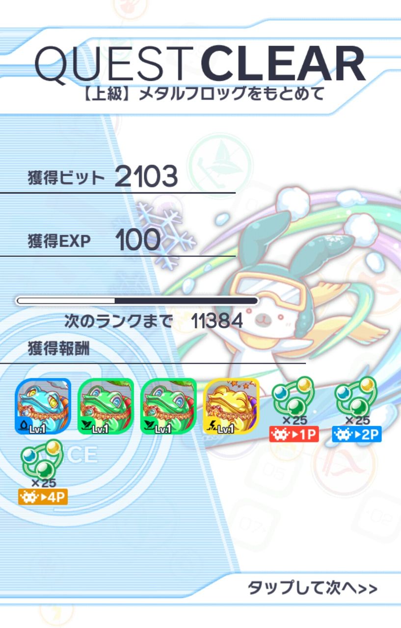 クラフィ メタルフロッグ カエル を求めてが微妙すぎる クラッシュフィーバー クラッシュフィーバーch Cf攻略まとめ速報 クラフィ メタルフロッグ カエル を求めてが微妙すぎる クラッシュフィーバー クラッシュフィーバーch Cf攻略まとめ速報