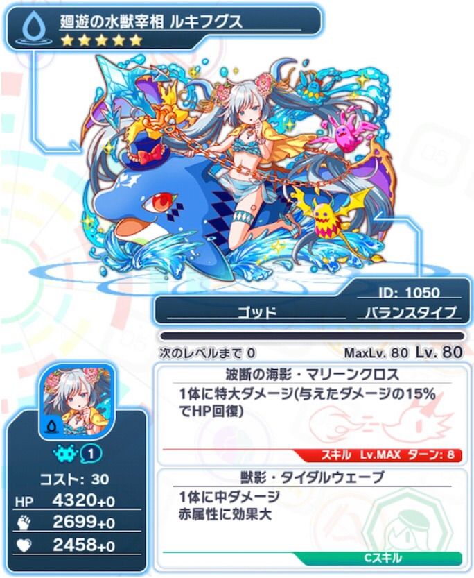 クラフィ速報 スペシャルサマーガチャside A詳細キタ ゚ ゚ 水着オイラー ファラデー フェンリル ルキフグスのスキル ステータスも判明 クラッシュフィーバー Ch Cf攻略まとめ速報 クラフィ速報 スペシャルサマーガチャside A詳細キタ ゚ ゚ 水着オイラー ファラデー フェンリル ルキフグスのスキル ステータスも判明 クラッシュフィーバー Ch Cf攻略まとめ速報