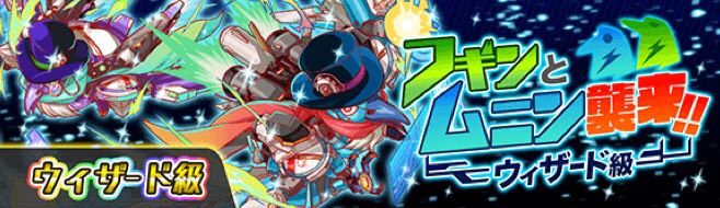 クラフィ フギンとムニン襲来攻略 最適編成 立ち回りのポイントは ダンジョンデータ クラッシュフィーバーch Cf攻略まとめ速報