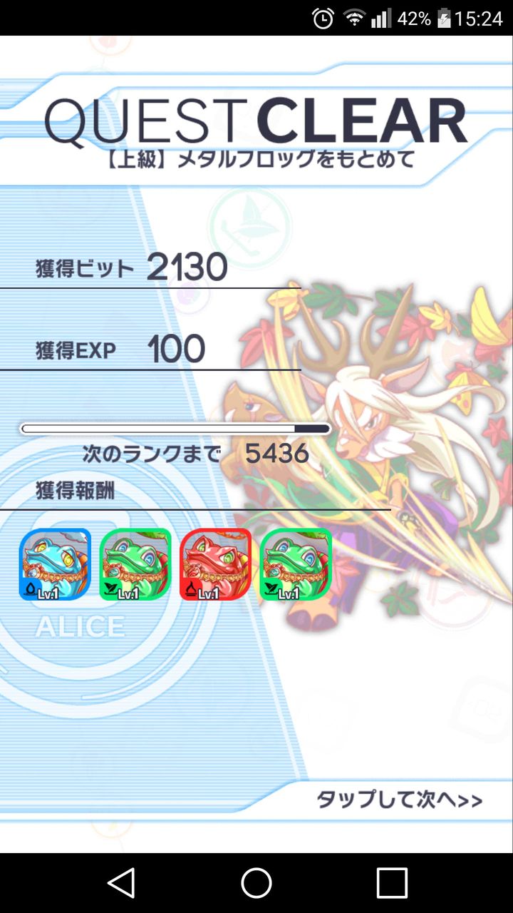 クラフィ メタルフロッグ カエル を求めてが微妙すぎる クラッシュフィーバー クラッシュフィーバーch Cf攻略まとめ速報 クラフィ メタルフロッグ カエル を求めてが微妙すぎる クラッシュフィーバー クラッシュフィーバーch Cf攻略まとめ速報
