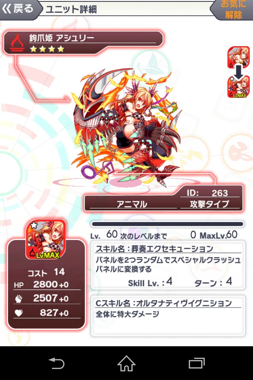 クラフィ スキルレベルの最大って クラッシュフィーバー クラッシュフィーバーch Cf攻略まとめ速報 クラフィ スキルレベルの最大って クラッシュフィーバー クラッシュフィーバーch Cf攻略まとめ速報