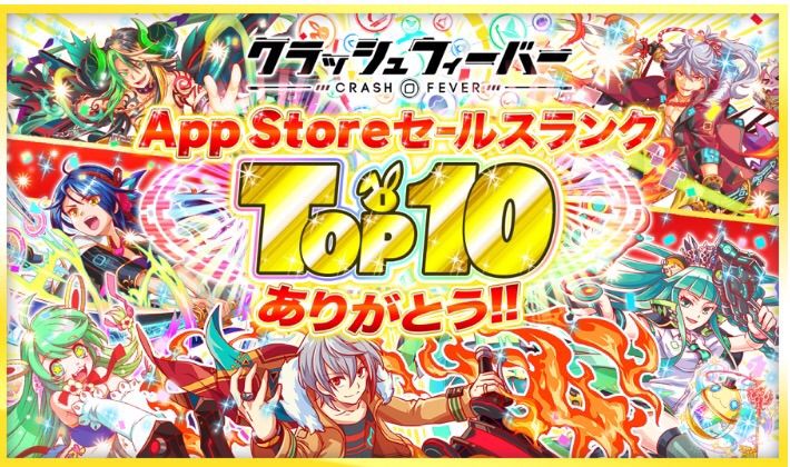 39ポリ クラフィ App Storeセールスランクtop10記念キャンペーンキタ ノ ガチャでは限定ユニット ブールが登場 クラッシュフィーバーch Cf攻略まとめ速報 39ポリ クラフィ App Storeセールスランクtop10記念キャンペーンキタ ノ ガチャでは限定ユニット ブールが登場 クラッシュフィーバーch Cf攻略まとめ速報